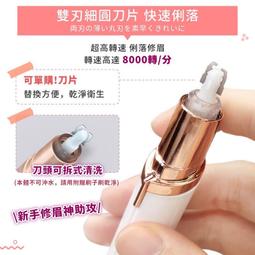 充電式修眉機 電動修眉儀 修眉刀 修眉器 刮眉刀 除毛器 剃毛器 眉毛修剪神器 女士必備 安全無痛不傷皮膚 歷史價格詳細信息