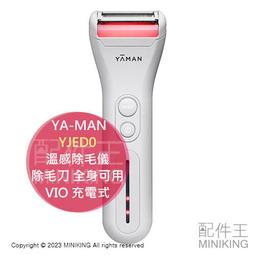 日本 YA-MAN 4D 防水按摩器 yaman acetino IB-23CJ 臉部+身體 瘦身 acetino 防水 歷史價格詳細信息