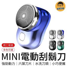 MINI電動刮鬍刀 迷你電動刮鬍刀 電動剃鬚刀 迷你剃鬚刀 刮毛刀 鬢角刀 電鬍刀 剃鬚刀  露天市集  全台最大的 歷史價格詳細信息