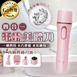 電動剃毛器 電動刮毛器 電動去毛器 電動修毛器 除毛儀 修毛器 去毛器 刮毛器 剃毛器 充電款剃毛器 歷史價格詳細信息