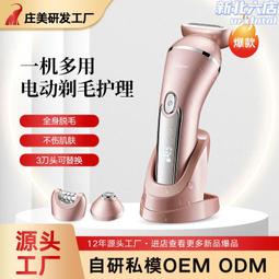 電動女士剃毛器多功能家用可攜式四合一脫毛儀修眉腋下刮毛刀 歷史價格詳細信息