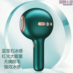 家用藍寶石冰點脫毛儀男女性無痛全身腋毛激光唇部腿毛專用脫毛器 歷史價格詳細信息