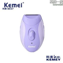 科美脫毛器KM-6637四合一鼻毛器修眉刀剃鬍須多功能全身剃毛器 歷史價格詳細信息