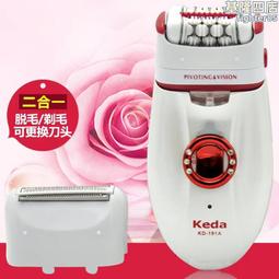 女士剃毛器六合一電動脫毛器除毛器多用修眉刀USB充電水洗刮毛刀 歷史價格詳細信息
