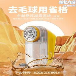 (毛球修剪器新型fd398-2剃毛機剃毛吸塵二用工業剃毛機直 歷史價格詳細信息