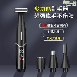 【四合一電動美體機】除毛儀 無痛除毛 剃毛機 除毛機 脫毛機 自動剃毛機 DO132 歷史價格詳細信息