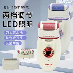 電動女士剃毛器多功能家用可攜式四合一脫毛儀修眉腋下刮毛刀 歷史價格詳細信息