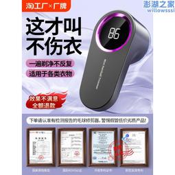 刮毛器衣服除毛大衣起球剃毛去毛球神器不傷衣物清理刷-默認最小規格價錢 其它規格請諮詢客服超夯 精品 歷史價格詳細信息