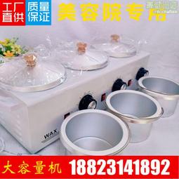 蠟療機迷你多功能脫毛融蠟鍋機顯示屏巴拿芬美容小蠟鍋 歷史價格詳細信息