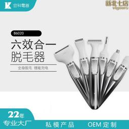 女士剃毛器六合一電動脫毛器除毛器多用修眉刀USB充電水洗刮毛刀 歷史價格詳細信息