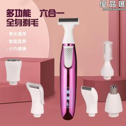 修眉刀電動女士專用充電式安全型剃眉毛修剪神送刀頭器修剪鼻毛男 歷史價格詳細信息
