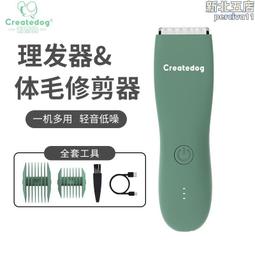 體毛修剪器理髮器全身水洗男士私處剃毛刀電動美容修毛器家用 歷史價格詳細信息
