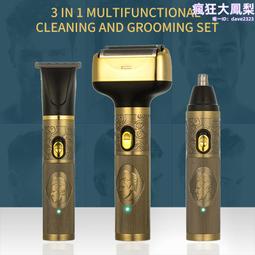 新款多功能電動鼻毛修剪器充電剃毛器剃鬚刀耳眉毛四合一套裝 歷史價格詳細信息
