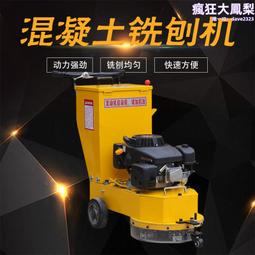 混凝土路面清灰機手推電動地面清灰拉毛機水泥路面清渣機 歷史價格詳細信息