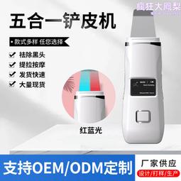 超聲波電動鏟皮機家用皮膚清面毛孔潔儀潔去死皮鏟皮刀臉部美容儀 歷史價格詳細信息