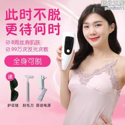 雷射脫毛儀 除毛器 脫毛儀 女士脫毛 無痛脫毛 脫毛儀器 嫩膚脫毛儀 脫去唇毛神器 女生脫毛儀 歷史價格詳細信息
