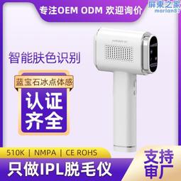 家用藍寶石冰點脫毛儀男女性無痛全身腋毛激光唇部腿毛專用脫毛器 歷史價格詳細信息