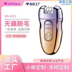 新品電動脫毛器女士剃毛器私處剃陰器刮毛刀陰毛修剪工具 歷史價格詳細信息