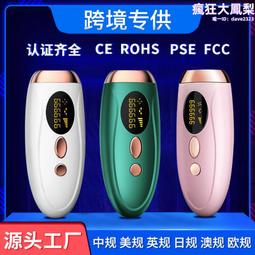雷射脫毛儀 電動脫毛儀 冰點脫毛儀 家用脫毛器 全身冰感無痛脫毛儀 便攜脫毛儀 自動脫毛儀 高端脫毛儀 歷史價格詳細信息