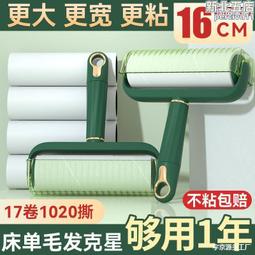 粘毛器滾筒床上滾刷衣服吸去黏滾除毛筒捲毛刷替換捲紙沾頭髮神器 歷史價格詳細信息