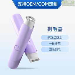 脫毛器女士雙頭剃毛器私處毛修剪器電動刮毛刀女士脫毛儀 歷史價格詳細信息