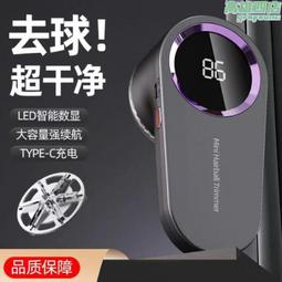 毛球修剪器剃毛球家用去球器剃毛機電動款衣服去除球脫毛機 歷史價格詳細信息