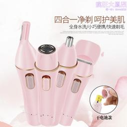 女士脫毛器多功能剃毛器電動脫毛儀腋毛腿毛磨腳器 歷史價格詳細信息