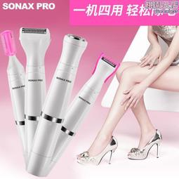 四合一電動脫毛儀 男女士剃毛器 刮毛刀 私密鼻毛修眉修剪器 脫毛器 家用脫毛儀 便攜脫毛儀 自動脫毛儀 歷史價格詳細信息