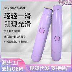 電動剃毛器 電動腋毛器 私處剃毛器 剃陰私處剃毛器 男女士通用 腿毛 腋毛 陰肛多功能去毛神器 剃鬚刀 智能數顯電量 歷史價格詳細信息