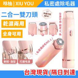 脫毛機 刮毛刀 除毛器 家用除毛器 便攜脫毛儀 男女士剃毛器 四合一電動脫毛儀 私密鼻毛修眉修剪器 歷史價格詳細信息