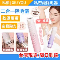 脫毛機 刮毛刀 除毛器 家用除毛器 便攜脫毛儀 男女士剃毛器 四合一電動脫毛儀 私密鼻毛修眉修剪器 歷史價格詳細信息