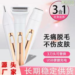 新品電動脫毛器女士剃毛器私處剃陰器刮毛刀陰毛修剪工具 歷史價格詳細信息