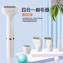 女士脫毛器多功能剃毛器電動脫毛儀腋毛腿毛磨腳器 歷史價格詳細信息