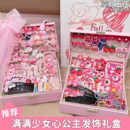 兒童髮飾套裝禮盒女孩生日禮物發卡髮夾皮筋頭飾小公主可愛首飾盒 歷史價格詳細信息