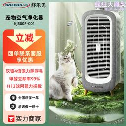 空氣凈化器寵物吸貓毛神器殺菌靜音除臭除二手煙除粉塵消毒 歷史價格詳細信息