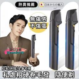 剃毛器 刮毛器 剃陰毛器 男士剃毛器 修剪剃毛器 私密剃毛器 刮毛刀 電動剃毛器 蛋毛腋肛毛剃毛器 電動剃毛器 歷史價格詳細信息