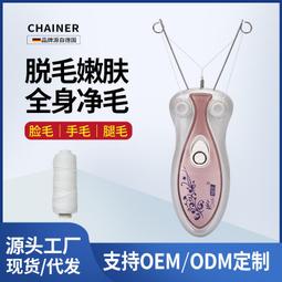彩妮挽面器去唇毛開臉部脫毛儀器祛毛男女除毛挽面線拔毛 歷史價格詳細信息