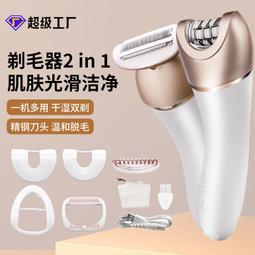 新品電動脫毛器女士剃毛器私處剃陰器刮毛刀陰毛修剪工具 歷史價格詳細信息