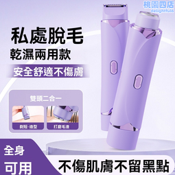 剃毛器私處剃陰器電動多功能五合一體毛刮毛刀女士脫毛器 歷史價格詳細信息