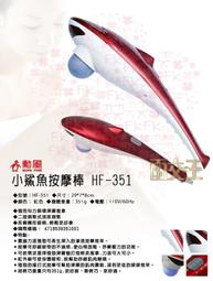 【勳風】小浣熊全罩式健康泡腳機(HF-G568H)氣泡/滾輪/草藥盒 歷史價格詳細信息