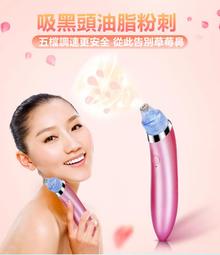 超強吸力粉刺機 毛孔清潔美容儀 粉刺神器 去黑頭粉刺 吸粉刺 戰痘機 電動吸黑頭儀 電動潔面機 粉刺機 美容儀 清潔儀 歷史價格詳細信息