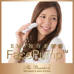 Facepump Shine超導美容儀 日本拉提瘦臉緊緻微電流美容儀 歷史價格詳細信息