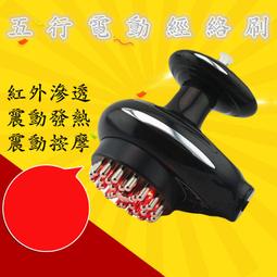 刮痧儀 遠紅外五行經絡養生儀 刮痧儀器 震動按摩儀 全身美體按摩刷 經絡刷按摩刷 引力操盤手 刮痧神器 歷史價格詳細信息