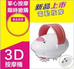 懶人機 按摩機 按摩器 抖抖機 小懶神器 3D美體儀 多功能按摩棒 美體機 3D滾輪按摩 刮痧美體機 震動按摩 按摩儀 歷史價格詳細信息