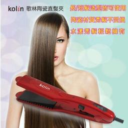 Kolin歌林 直驅變頻 17公斤洗衣機 BW-17V03 歷史價格詳細信息