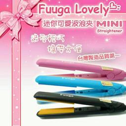 風雅迷你離子夾 水藍色/粉紅色 ZY-EH866 歷史價格詳細信息