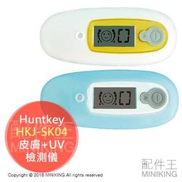 現貨 日本 Huntkey 皮膚測試儀 膚質檢測儀 肌膚 水分 油分 HKJ-SK03P HKJ-SK03 歷史價格詳細信息