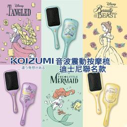 KOIZUMI 小泉成器 KBE-2500 負離子音波震動美髮梳 USB充電 方便攜帶 便攜式 梳子 按摩 歷史價格詳細信息