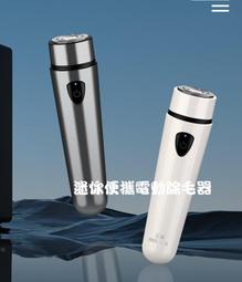 電動刮毛器 除毛器 除毛儀 刮毛刀 陰毛修剪器 私密處修剪器 雙頭除毛器 多功能除毛器 女士除毛儀 歷史價格詳細信息