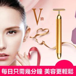 T字美容棒 24K黃金按摩 美顏拉提 美容儀 盒裝附收納袋 【含電池】美妝 電動美容棒 3D美容神器 美容儀 臉部按摩器 歷史價格詳細信息